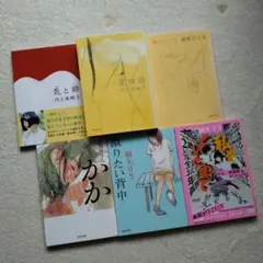 夏物語/蛇にピアス/かか/蹴りたい背中 文庫セット