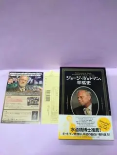 2026年最新】ジョージ・ポットマンの人気アイテム - メルカリ