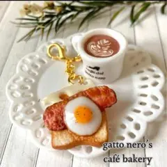 ミニチュアフード　ベーコンエッグ&チーズトーストとカフェラテチャーム
