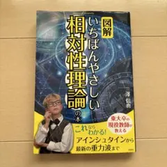 【中古】 新しい重力理論 ニュートンから重力波まで/講談社/Ｈ．アーサー・クライン 2025年最新】ブラックホール理論、の人気アイテム - メルカリ