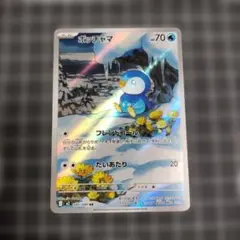 ポケモンカード　インフェルノX ポッチャマAR 美品　Pokémon Card