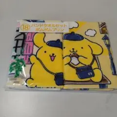ポムポムプリン　ハンドタオルセット