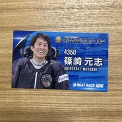 ボートレーサー