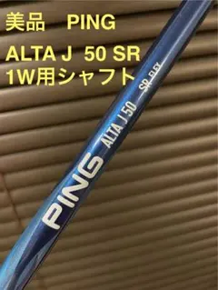 PING ドライバー用シャフト TOUR173-75S - メルカリ