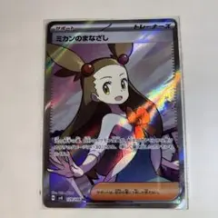 超電ブレーカー 34パック　サーチ済み 拡張パック「超電ブレイカー」｜ポケモンカードゲーム公式ホームページ