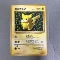 ピカチュウ　プロモ　コロコロ　旧裏　光沢あり　ken sugimori 誤表記 ピカチュウ 旧裏 コロコロ プロモ 光沢有りKen Sugimori 誤表記 - メルカリ