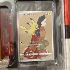 2025年最新】見返り美人 ピカチュウ 未開封の人気アイテム
