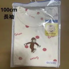 【新品】GUおさるのジョージBABYカンタンT長袖100cm未開封　gubaby