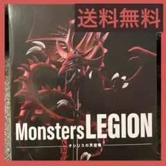 MonstersLEGION オシリスの天空竜　遊戯王OCG