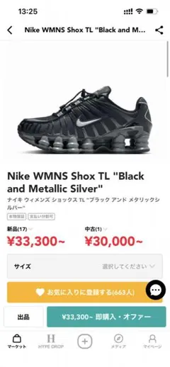 NIKE WMNS SHOX TL BLACK