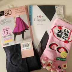 【新品未使用】トレンカ　ストッキング　5本指ソックス　3点セット