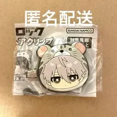 ブルーロック 凪 アニマルヘアクリップ ぷにとっぷ 前髪クリップ カプセルトイ