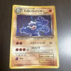 2026年最新】第4弾拡張パックロケット団の人気アイテム - メルカリ