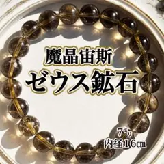 2025年最新】ゼウスシトリンの人気アイテム - メルカリ