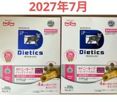 なっちんさん専用 キドニーキープリッチテイスト9箱 キャットフード「ダイエティクス 猫用キドニーキープ リッチテイスト