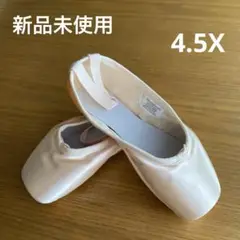 BLOCHトウシューズ バランスヨーロピアンストロングESO160S 4.5X