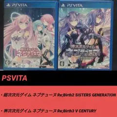 [PSVITA]ネプテューヌ Re;Birth 2＆3 【2本セット】