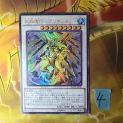 2025年最新】遊戯王クリストロンの人気アイテム - メルカリ