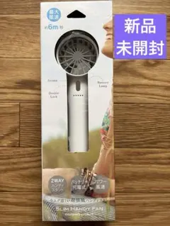 【新品・未開封】2WAY ハンディファン