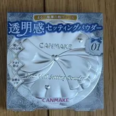 キャンメイク　クリアヴェールセッティングパウダー　01のサムネイル