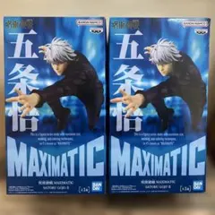 BANDAI MAXIMATIC 五条悟 2体セット 呪術廻戦　虎杖、釘崎