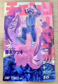 【匿名配送】チェンソーマン　劇場版　レゼ篇　映画特典