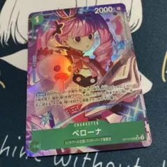 ワンピース カード ペローナ SR パラレル OP12-034 4枚 ペローナ OP12-034 SR｜ワンピースカードシングルカード通販｜Cloveストア