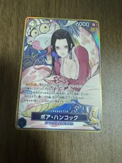 2026年最新】ボア・ハンコック ST17-004の人気アイテム - メルカリ