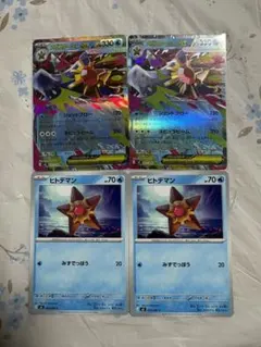 ポケモンカード メガスターミー ex 進化ライン