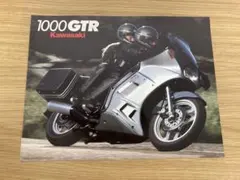 【Kawasaki】1000GTR Catalogのサムネイル