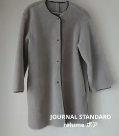 JOURNAL STANDARD relume アウター ボアコート