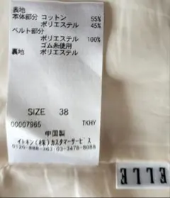 【美品】ELLE フレアスカートのサムネイル