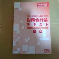 2026年最新】公認会計士 セットの人気アイテム - メルカリ