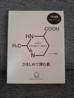 3本セット‼️アシュラン マスク 単品可 3本セット‼️アシュラン マスク 単品可 アシュラン マローマスク