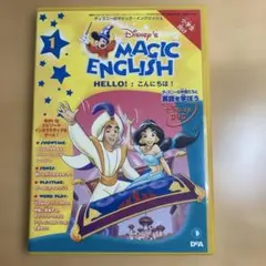 ディズニー マジックイングリッシュ dvd - メルカリ