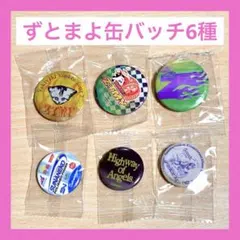 2025年最新】ずっと真夜中でいいのに。 ピンズの人気アイテム