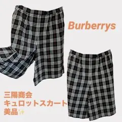 2025年最新】バーバリーキュロットスカートの人気アイテム - メルカリ