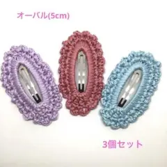 パッチンピン(5cm)3個セット「No.36」