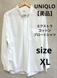 美品　ユニクロ　エクストラファインコットンブロードシャツ　長袖　 XL 336