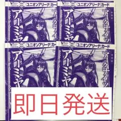 アーミヤ アークナイツ Vジャンプ