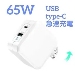 【送料無料】65w iphone充電器 PD usb-c 充電器type-c10