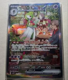サーナイトsar SAR 美品 ポケモン - サーナイトex SAR SSRの通販 by めだか金魚