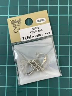 貴和製作所　SV925 イヤリングパーツ
