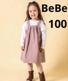 べべ　BeBe ジャンパースカート　スカート　100