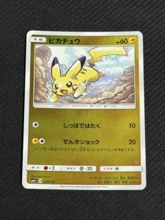 PSA8 ピカチュウ GXバトルブースト ポケモンカード ポケモンカード ピカチュウ GXバトルブースト 028/114 状態A- - メルカリ