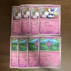 ニャオニクス　まどわす　サイコキネシス　ニャスパー　ひとやすみ　ふむのサムネイル