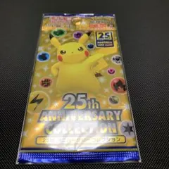 ポケモンカード　25周年ANNIVERSARYパック