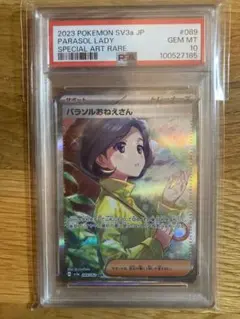 2025年最新】パラソルおねえさん SAR psa10の人気アイテム