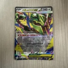 ポケモンカード メガレックウザex RR 058/076 SV8 - メルカリ