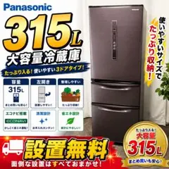 2026年最新】Panasonic 冷蔵庫・冷凍庫の人気アイテム - メルカリ
